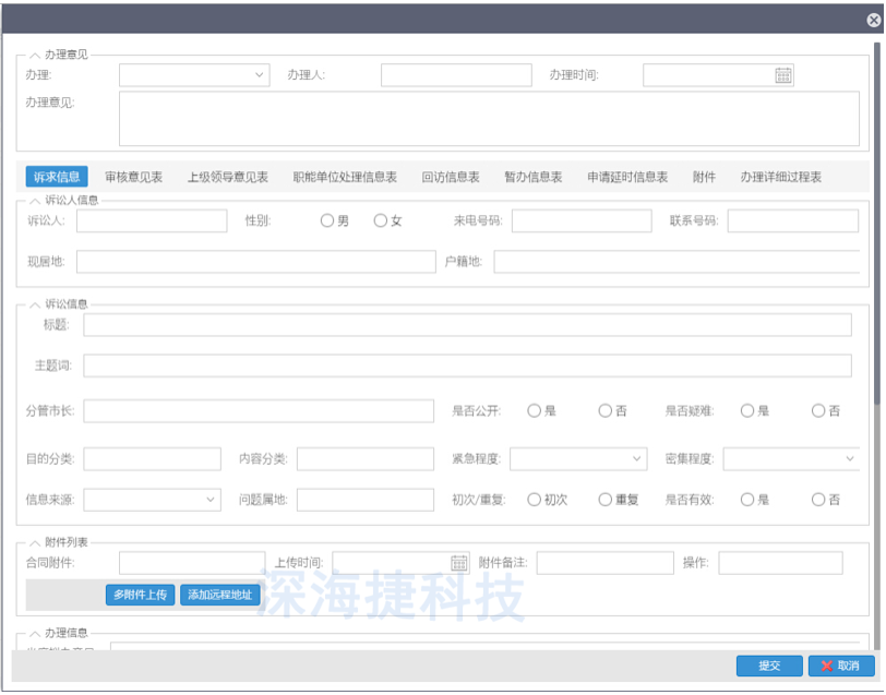 12345政府热线呼叫中心解决方案 12345政府热线呼叫中心解决方案