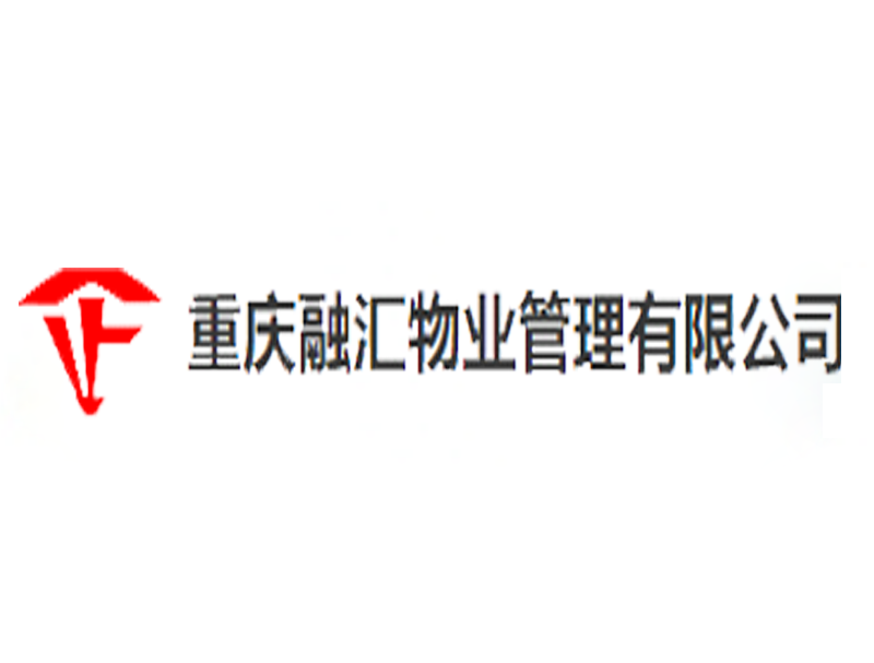 重庆融汇物业
