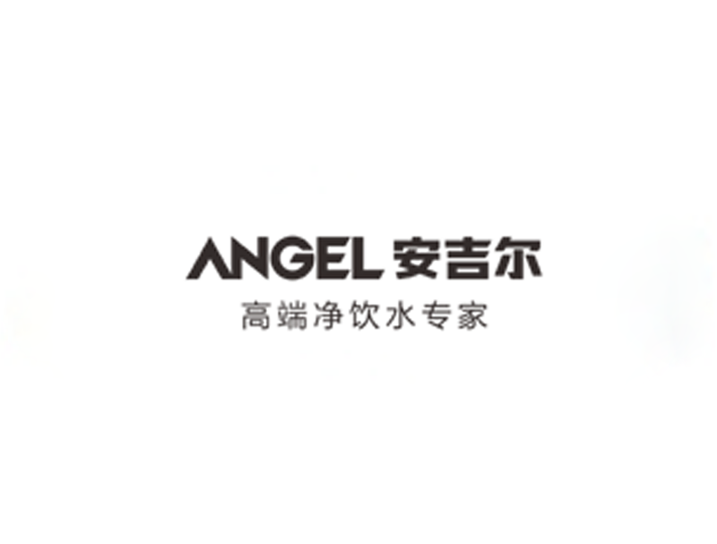 安吉尔水务