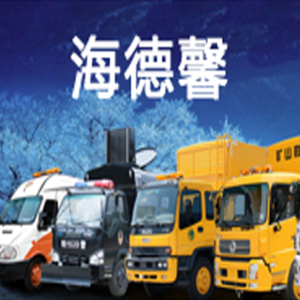 海德馨携手YH533388银河，共建服务平台