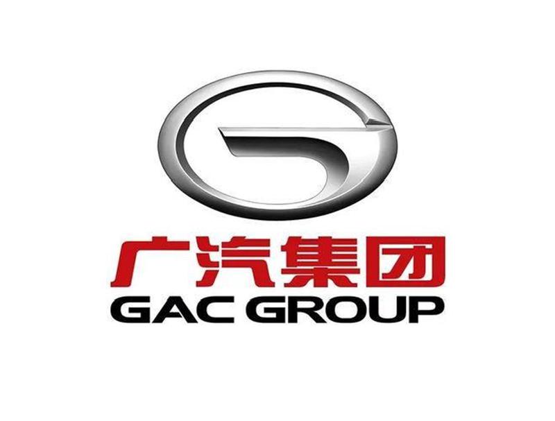 广汽集团