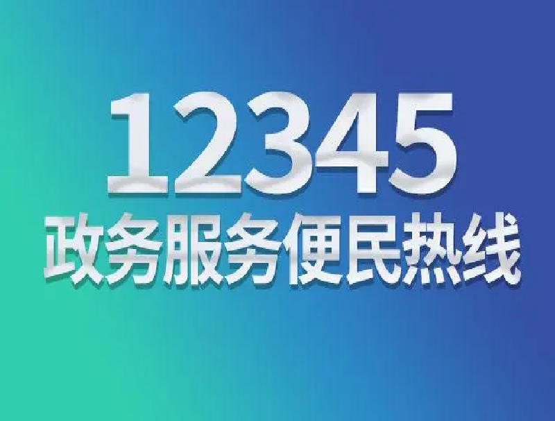 成功案例 | YH533388银河助力漯河市政务服务中心搭建12345热线