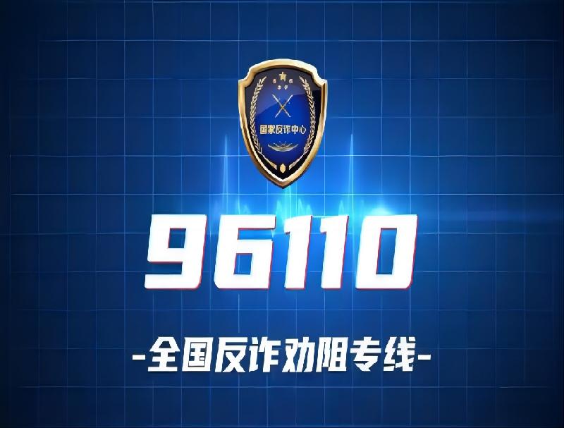 YH533388银河96110智能反诈预警系统，AI预警精准防范！