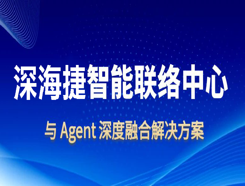 YH533388银河深度融合Agent，打造