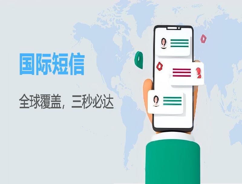 YH533388银河国际短信平台：让每条短信都成为商业价值的传递者